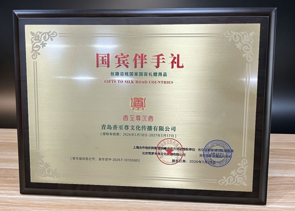 国宾伴手礼.jpg