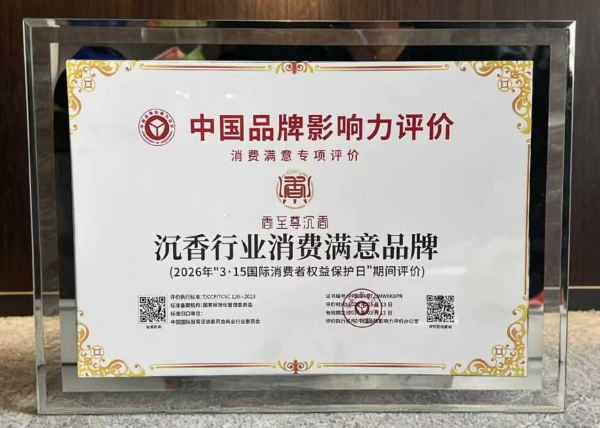 315消费满意品牌.jpg